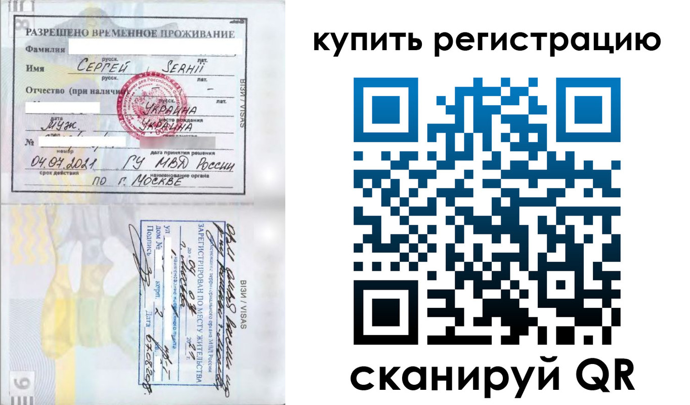 временная регистрация поиск в Брянской области