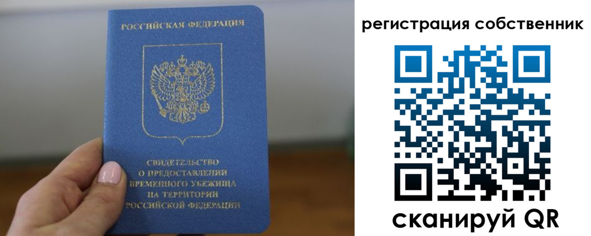 временная регистрация госуслуги в Брянской области