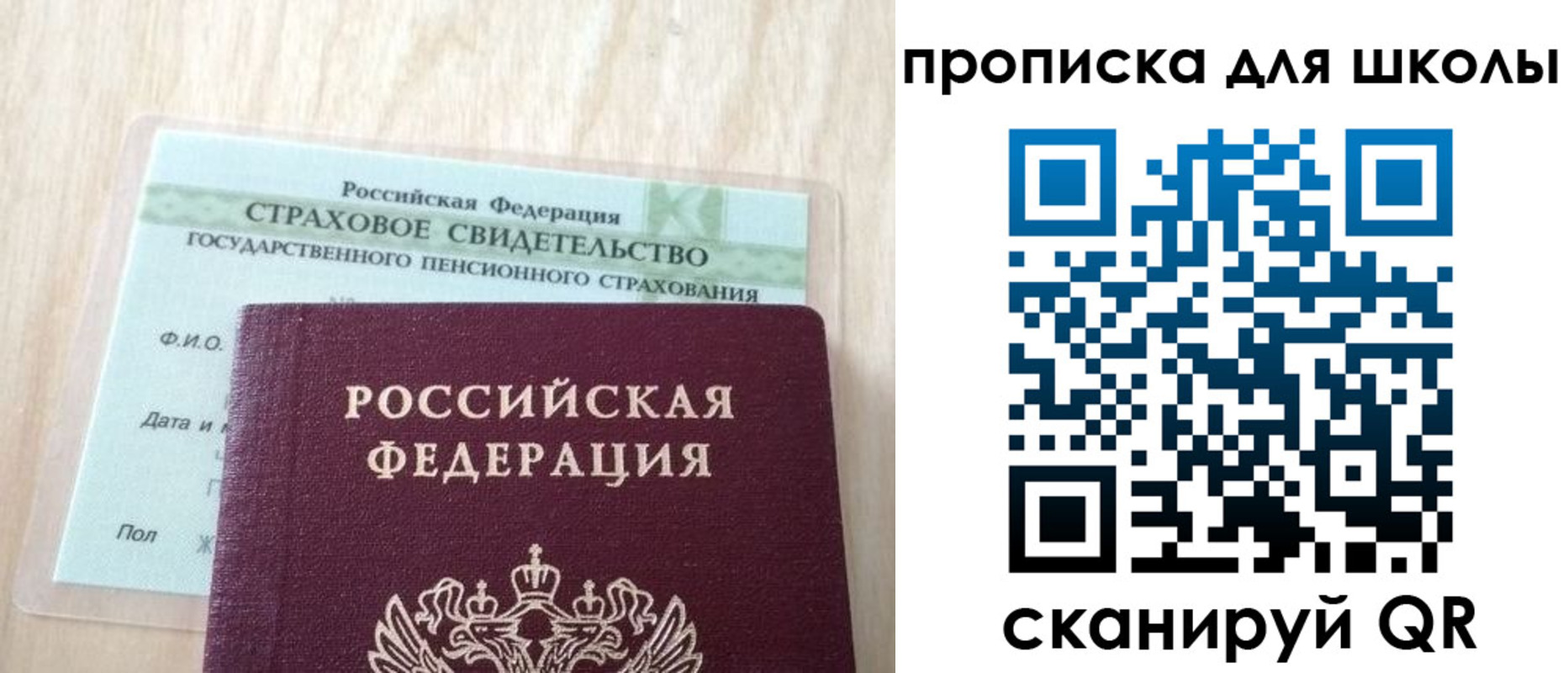 прописка для военкомата в Брянской области