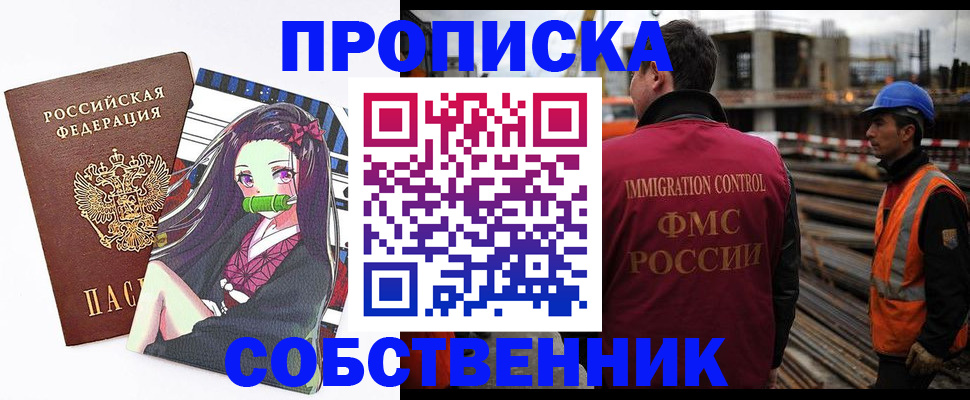 временная регистрация для всех в Брянской области