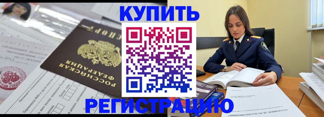 временная регистрация для школы в Брянской области