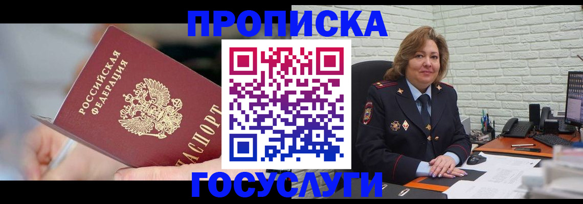 миграционный учет в Брянской области