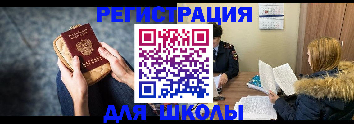 прописка 2025 в Брянской области