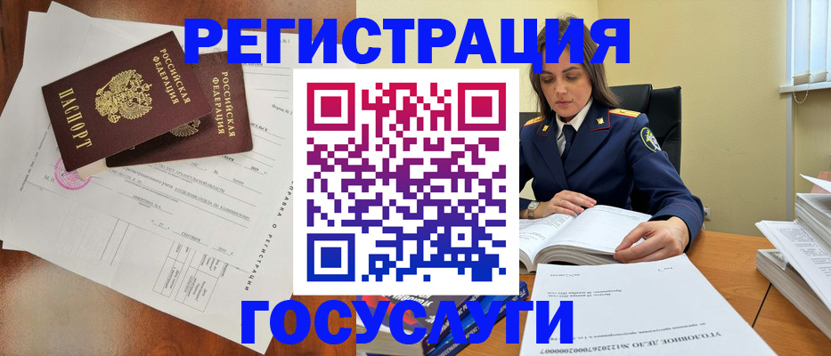 временная регистрация законно в Брянской области