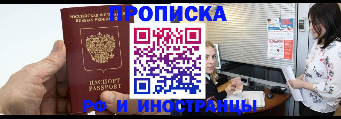 временная регистрация гарантия в Брянской области